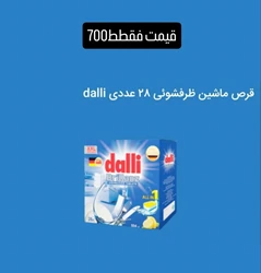 آرایشی بهداشتی و شوینده بهداشتی جمشیدی
