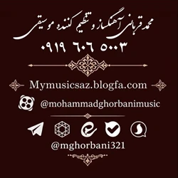 سفارش آهنگسازی و تنظیم با تعرفه های استثنایی