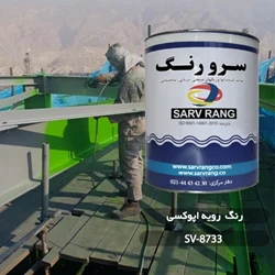 شرکت رنگ  سرو  رنگ