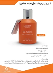 نمایندگی رسمی شرکت پنبه ریز در ایلخچی