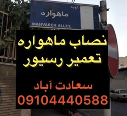 نصاب ماهواره غرب تهران 09104440588