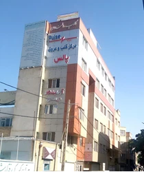 دکتر مرتضی مقیمی اسکویی ورزش درمانی