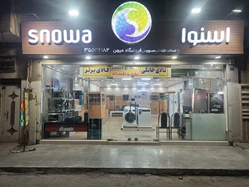فروشگاه اسنوا مراونی در اهواز
