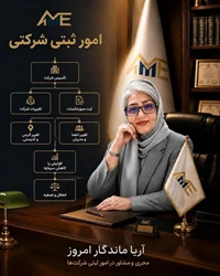 آریا ماندگار امروز