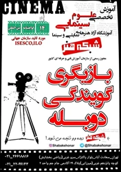 آکادمی جام جم