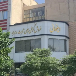 فروشگاه  موبایل ایلخانی
