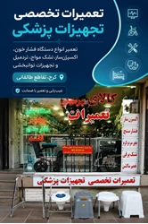 تعمیرات اکسیژن ساز کرج