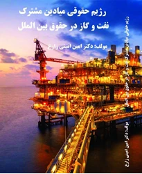 وکالت تخصصی (شرکت ، تجارت ، مهاجرت )