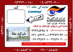 ماناسیستم