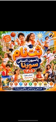 پانسیون سورنا