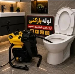 لوله‌بازکنی ستارخان‌شبانه‌روزی