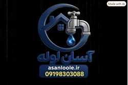 آسان لوله | لوله‌کشی ساختمان تهران