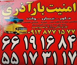 اتوبارباربری منطقه ۱۷/زمزم/گلچین