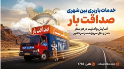 اسباب‌کشی آسان، سریع و مطمئن با تیم حرفه