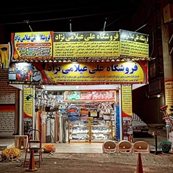 ابزار و لوازم گازسوز والکتریکی علی عیلامی