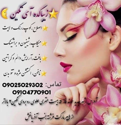 زیبا کده آی تکین