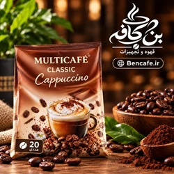 بن کافه | BEN CAFE