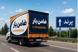 باربری و اتوبار در پرند