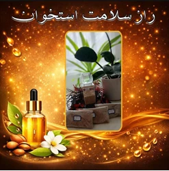 کارشناس درمانگر طب سنتی با داروهای گیاهی و 🌱