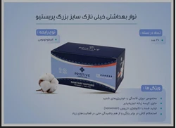 محصولات برند جهانی لدروا