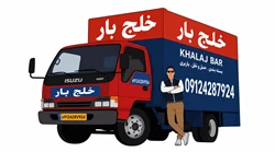 باربری اندیشه | اتوبار اندیشه حمل اثاثیه
