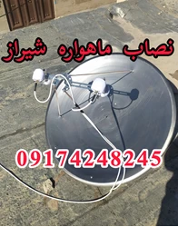 طراحی ونصب انتن شیراز انتن مرکزی