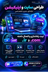 طراحی و ساخت سایت