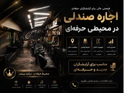پیرایشی وی کالکشن