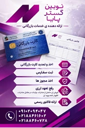خدمات بازرگانی