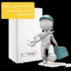 نصب و تعمیرات پکیج
