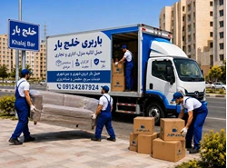 باربری وحیدیه شهریار ☎️ 09198676278