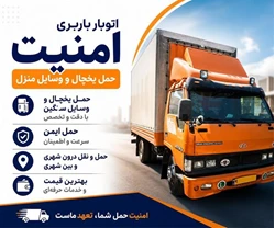 اتوبار باربری شهریار اندیشه
