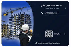 لوله کش سیار شبانه روزی در سراسر شیراز