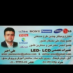 شمال سرویس  تعمیر تخصصی تلویزیون در آمل