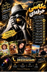 خدمات عکاسی در تهران و کرج