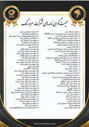 شرکت رنگ  سرو  رنگ