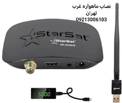 نصاب ماهواره پونک 09213006103