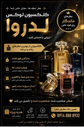 نماینده رسمی شرکت پنبه ریز