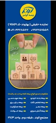 نمایندگی بیمه کوثر (بهاروند کد 7559)