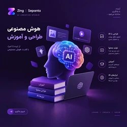 زینگ گرافیک شیراز؛ طراحی، چاپ، تبلیغات،