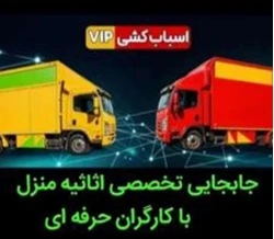 باربری