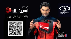 فروشگاه ارزانکده باطری نور