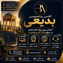 بهترین آموزشگاه برنامه نویسی