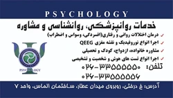 کلینیک روانشناسی روانپزشکی زندگی برتر