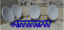 نصاب ماهواره در شرق تهران 09334373644