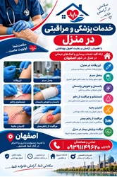 تزریقات