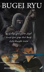 آموزش نینجاوسامورایی درتهران