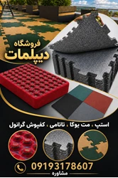 فروشگاه دیپلمات