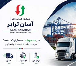 شرکت حمل و نقل آسان ترابر بندر