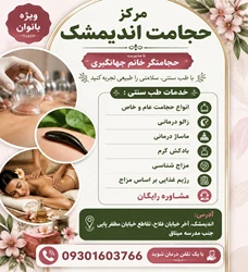 مرکز حجامت اندیمشک